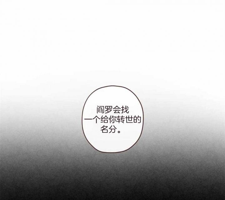 鬼怪剧情介绍漫画,第107话1图