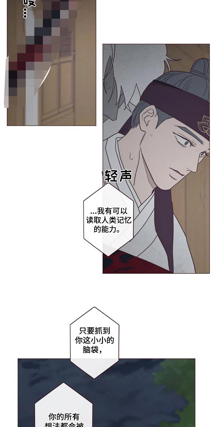 鬼怪故事民间漫画,第170话3图