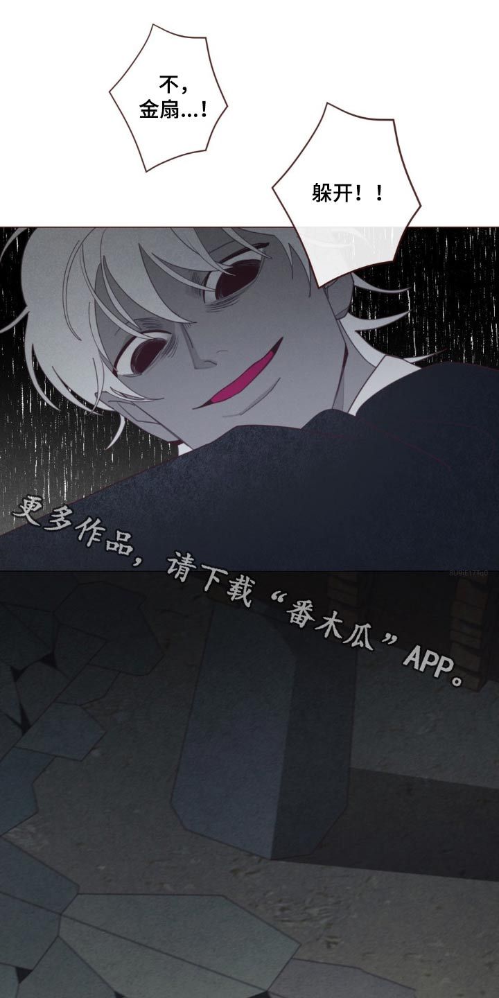 鬼怪韩剧全集解说漫画,第178话1图