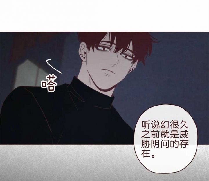 鬼怪游乐场[无限漫画,第98话4图