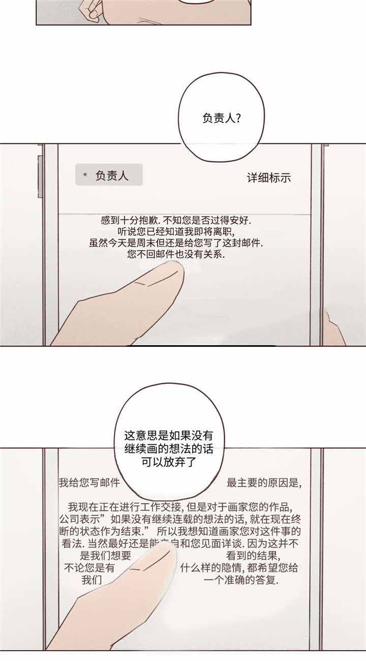 鬼怪女主角叫什么名字漫画,第35话2图