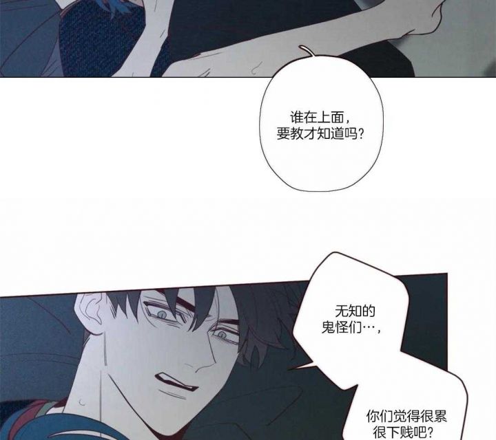 鬼怪故事民间漫画,第65话2图