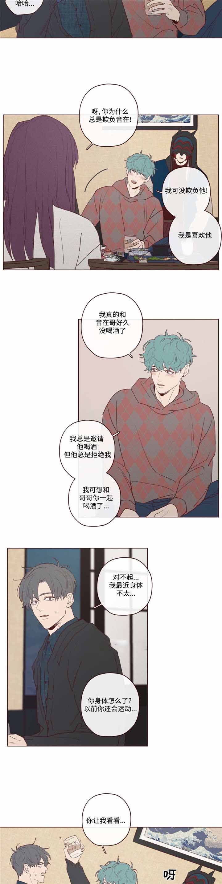 鬼怪在线观看漫画,第28话2图