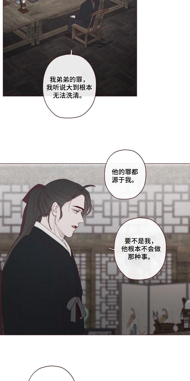 鬼怪出租车韩剧免费观看漫画,第180话5图