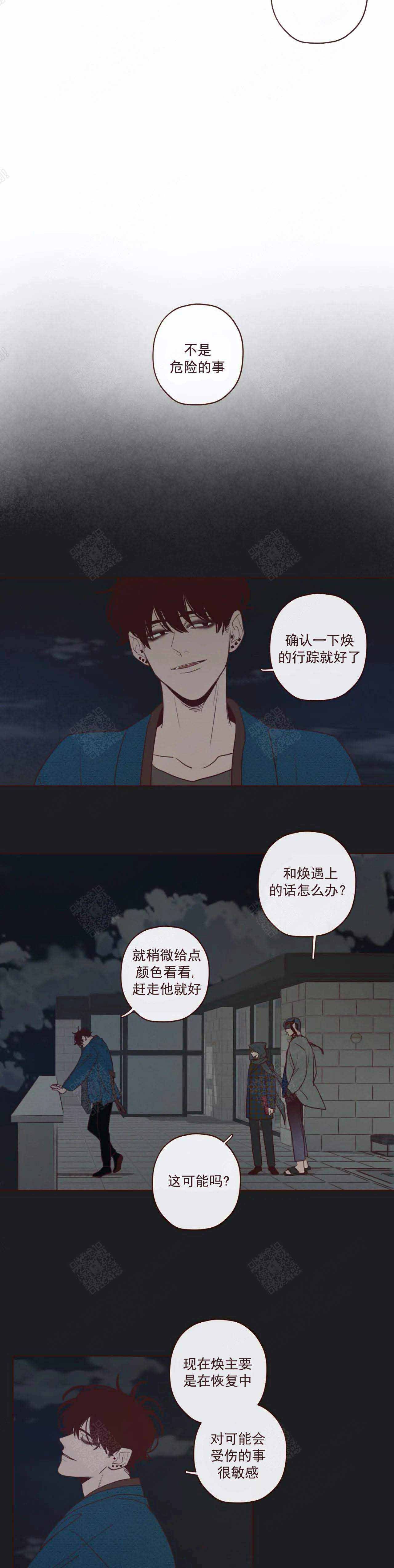 鬼怪韩剧在线观看漫画,第48话2图