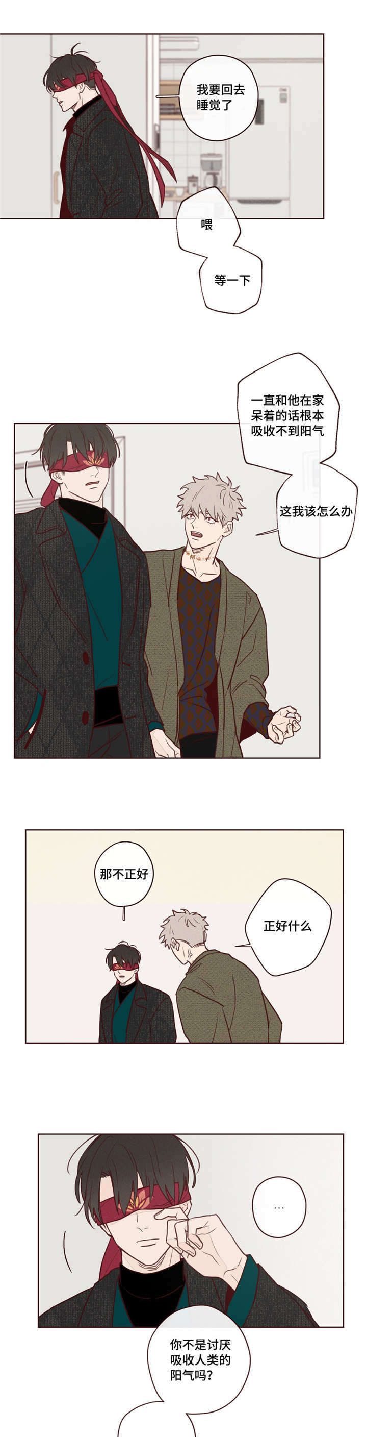 鬼怪剧情介绍漫画,第7话3图