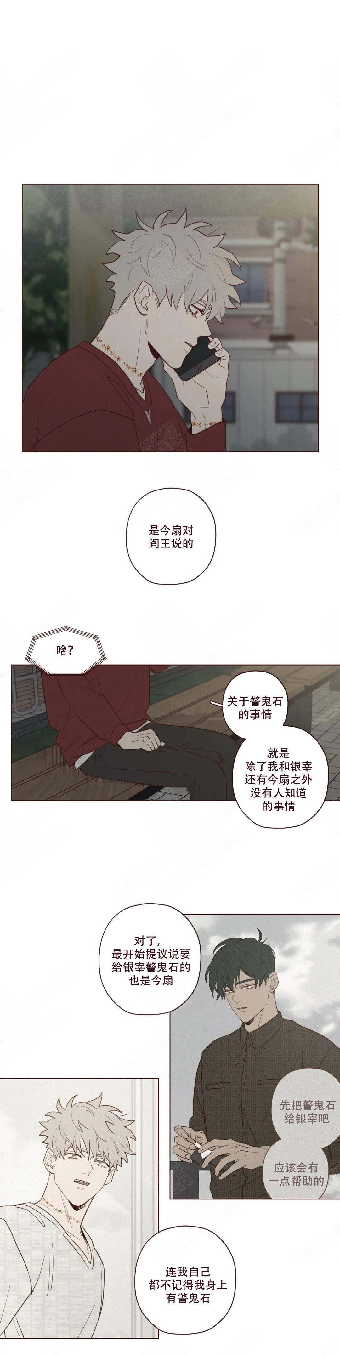 鬼怪韩剧百度网盘免费下载漫画,第42话2图