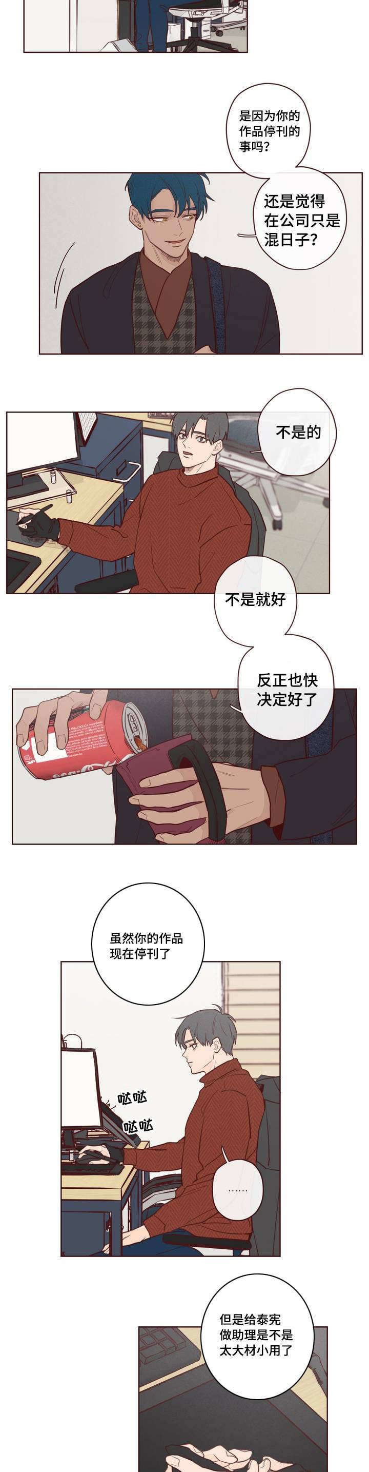 鬼怪在线观看免费完整版漫画,第1话1图