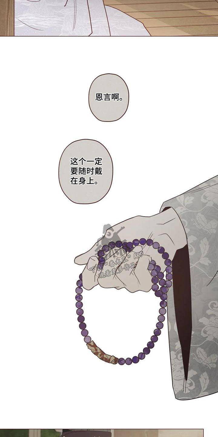 鬼怪韩剧漫画,第151话3图