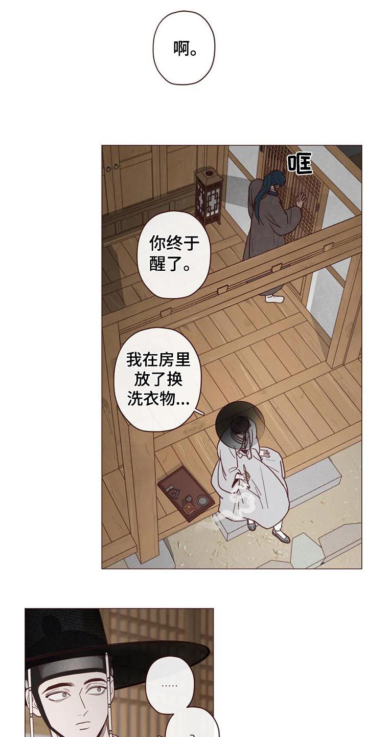 鬼怪收藏家漫画,第146话2图