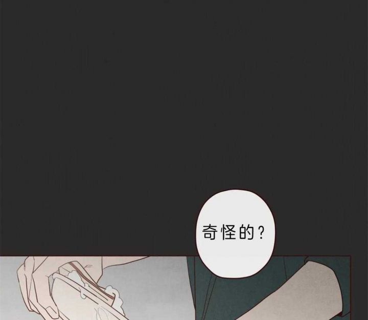 鬼怪游乐场[无限漫画,第81话2图