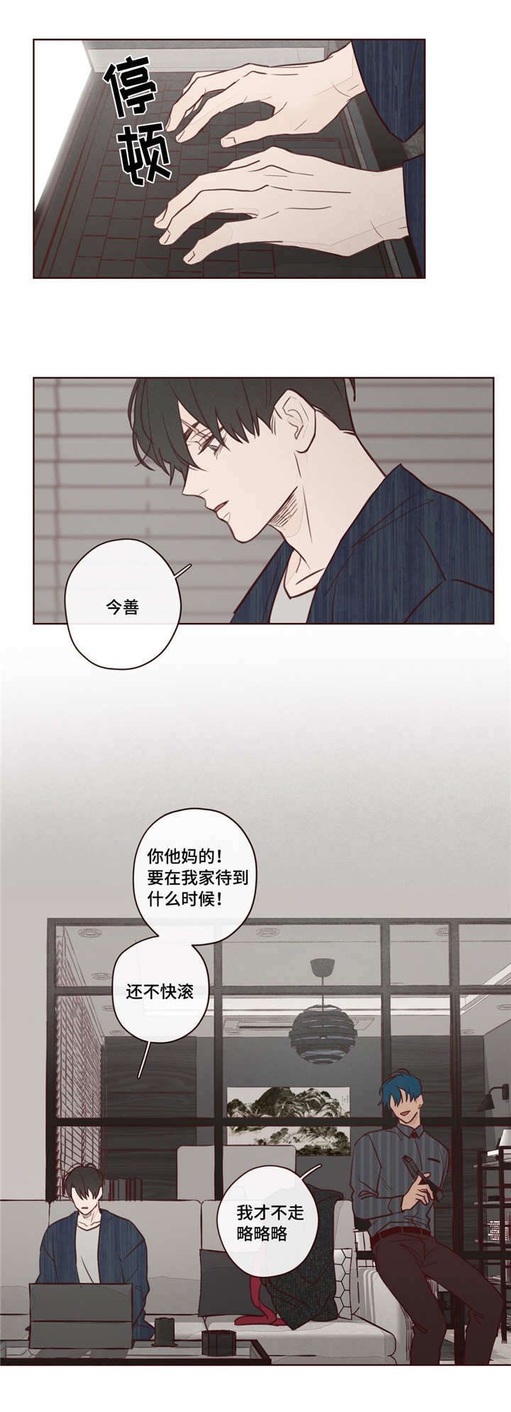 鬼怪孤单又灿烂的神在线观看高清免费漫画,第7话3图