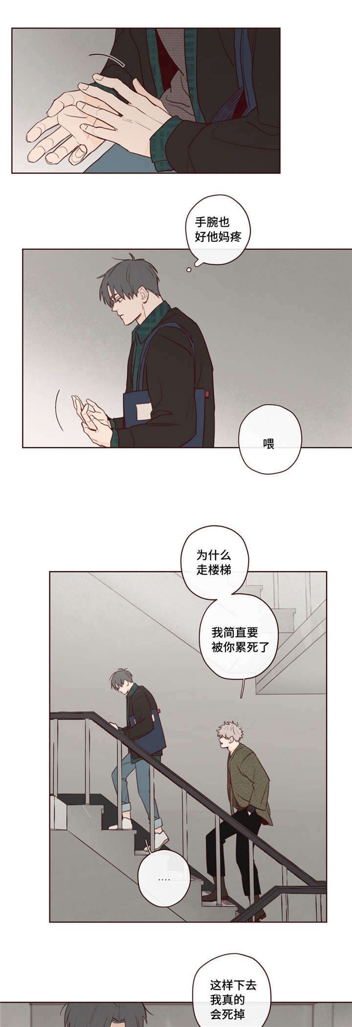 鬼怪韩剧漫画,第10话3图