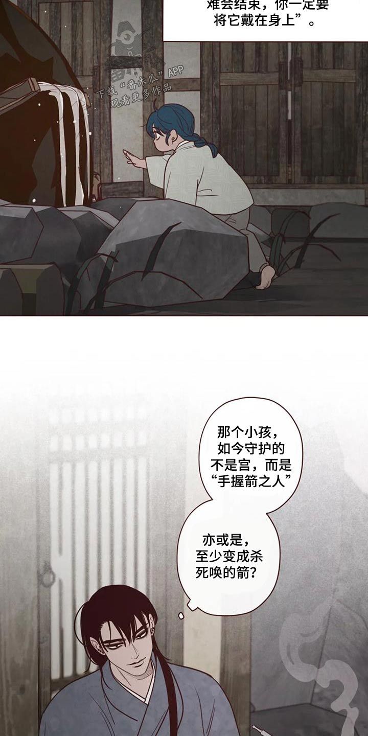 鬼怪女主角叫什么名字漫画,第154话5图