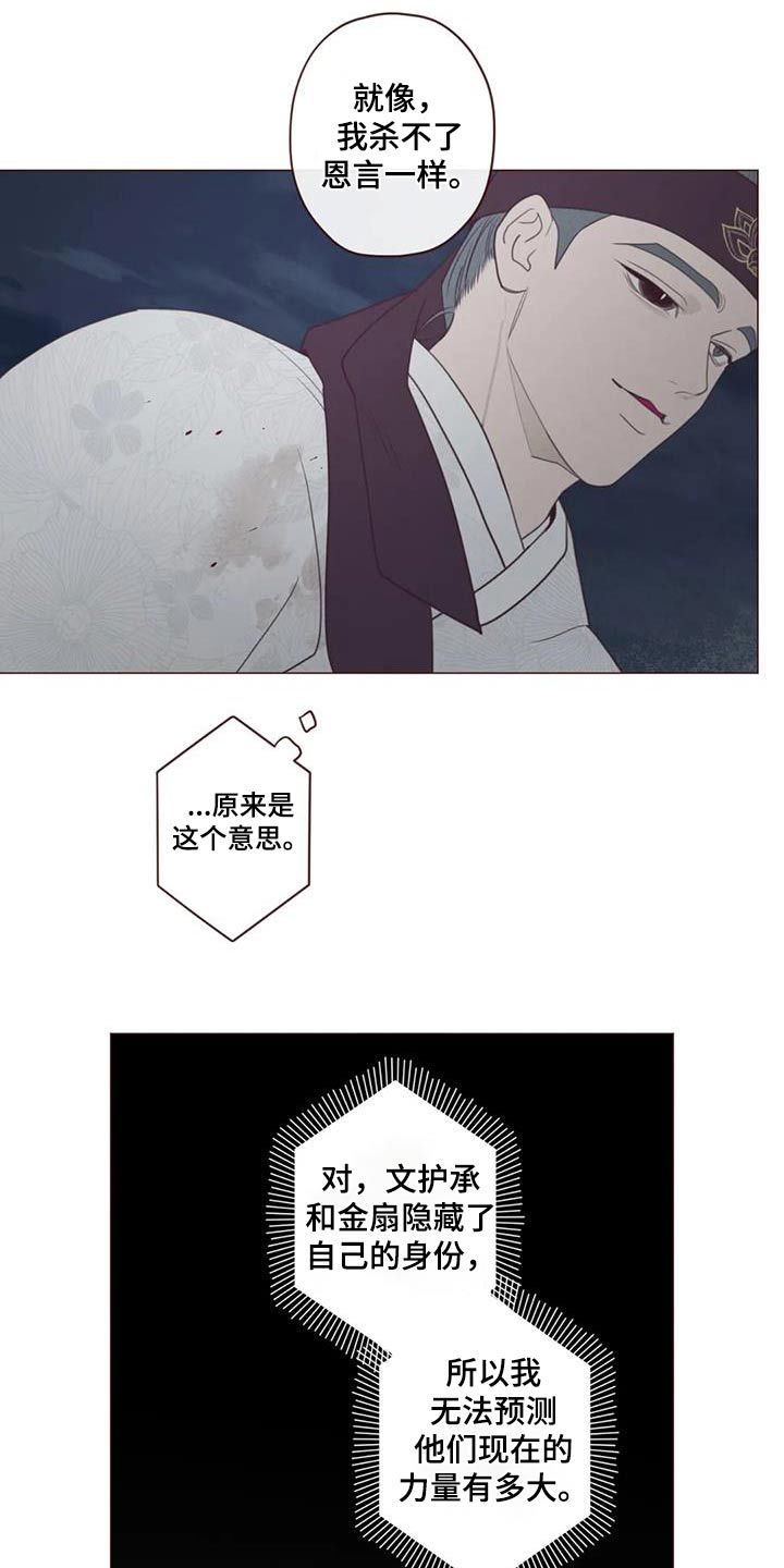 鬼怪游乐场[无限漫画,第173话1图