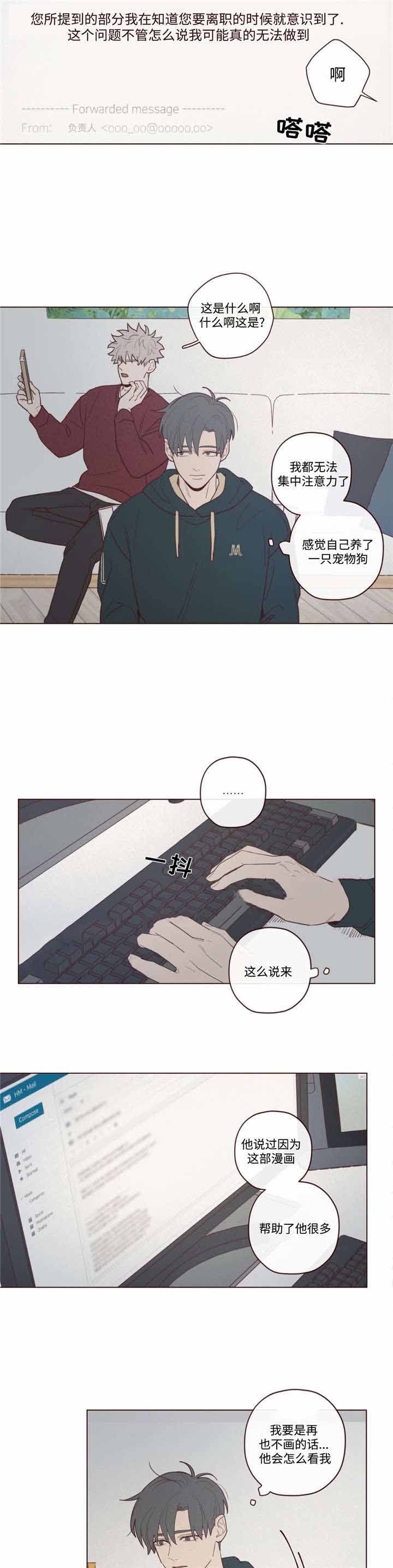 鬼怪韩剧漫画,第39话2图