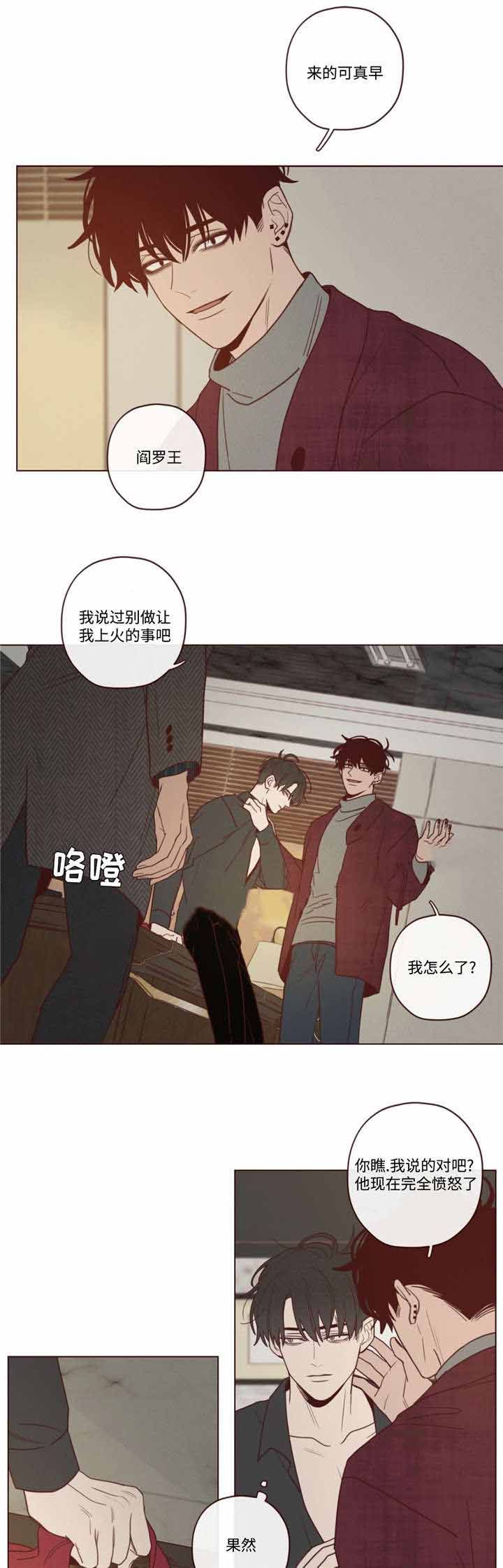 鬼怪女主角叫什么名字漫画,第37话3图