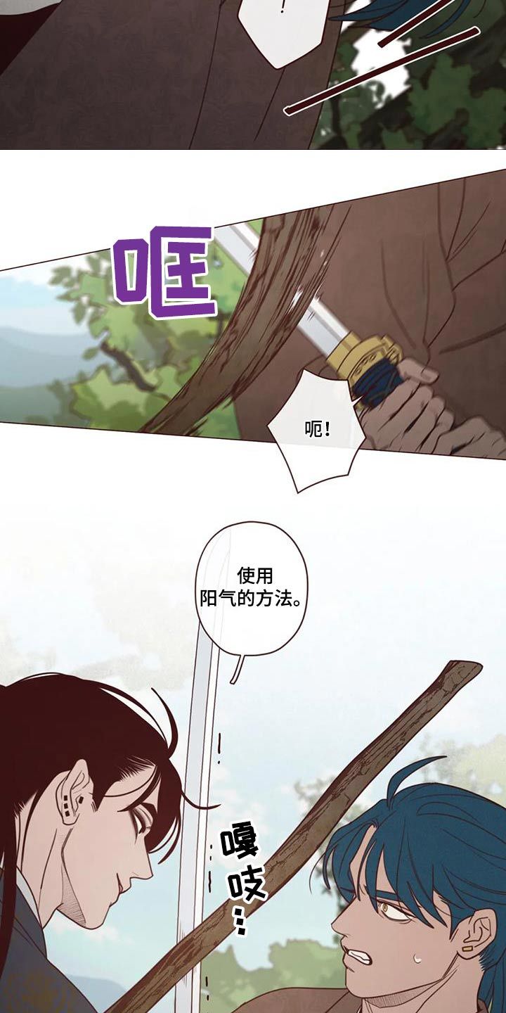 鬼怪在线观看免费完整版漫画,第155话4图