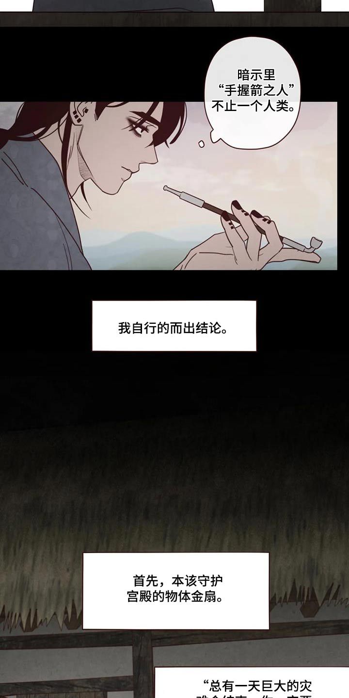 鬼怪出租车漫画,第154话4图