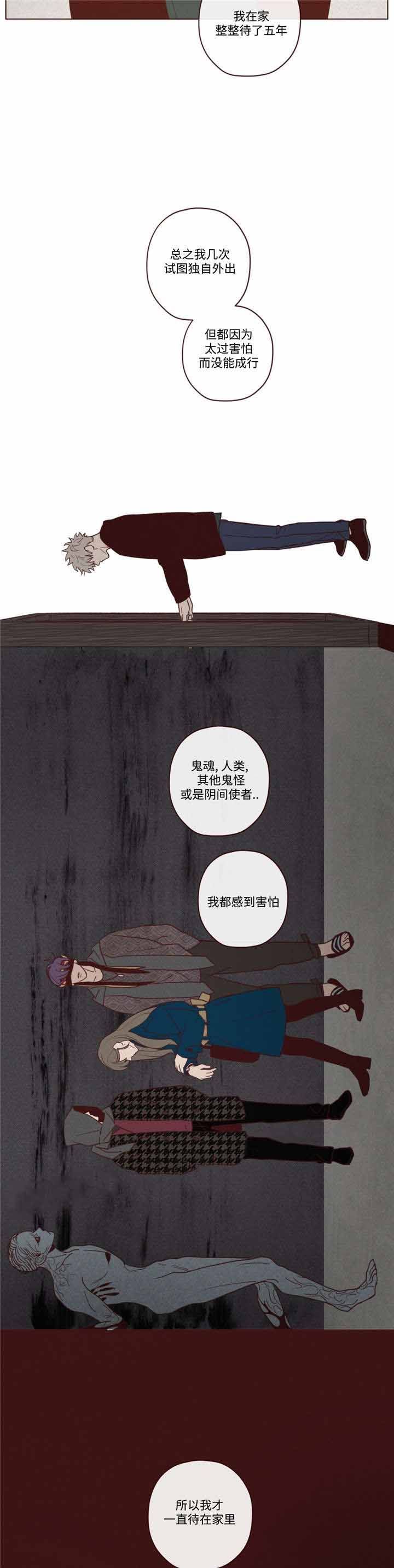 鬼怪加速器漫画,第33话2图