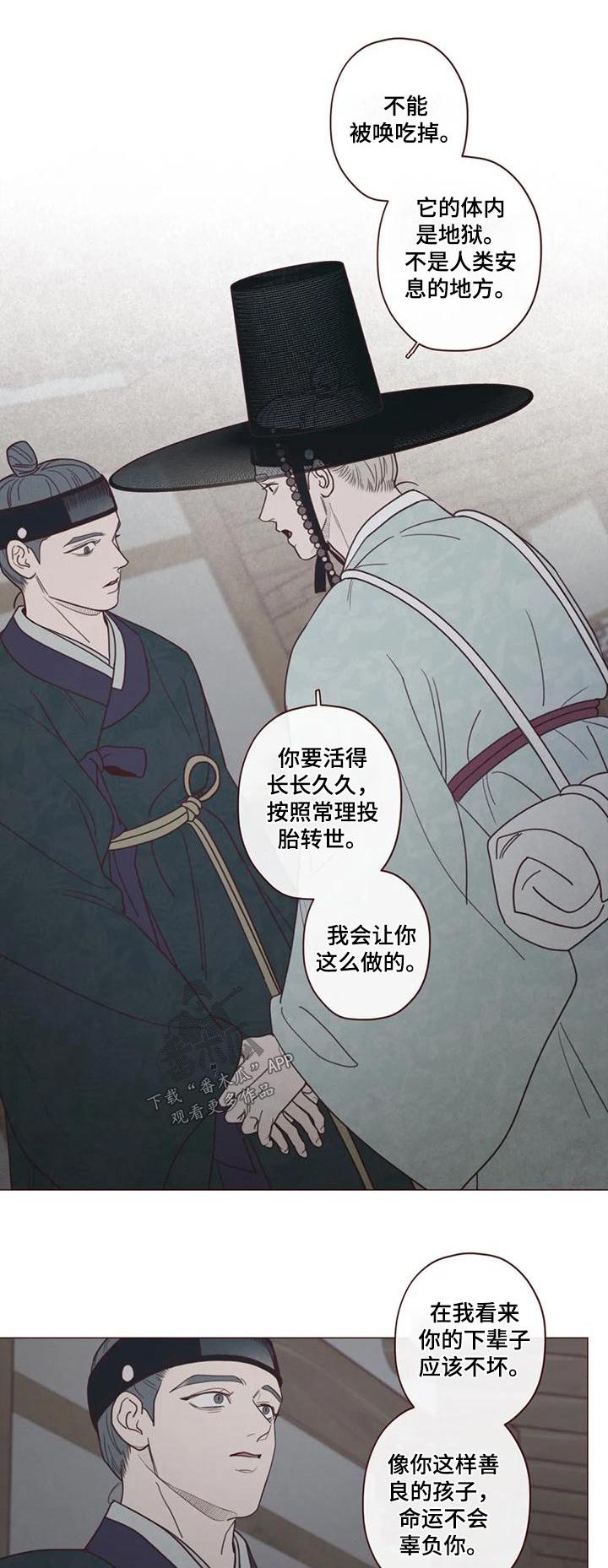 鬼怪韩剧在线观看漫画,第153话1图