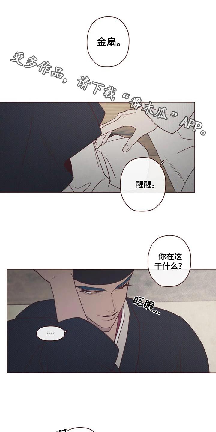 鬼怪在线观看漫画,第166话1图