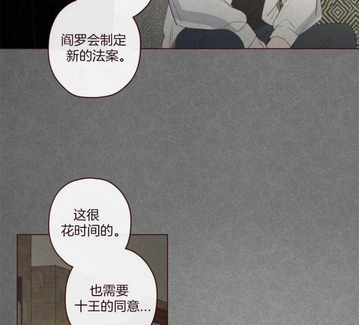 鬼怪故事民间漫画,第107话3图