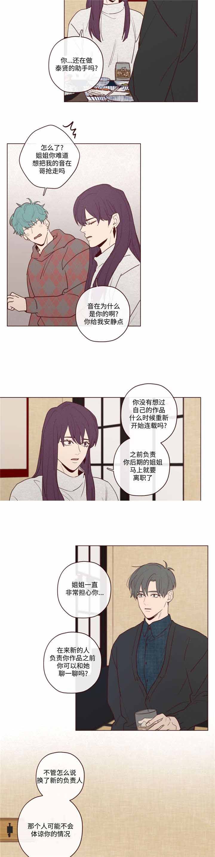 鬼怪剧情介绍漫画,第29话1图