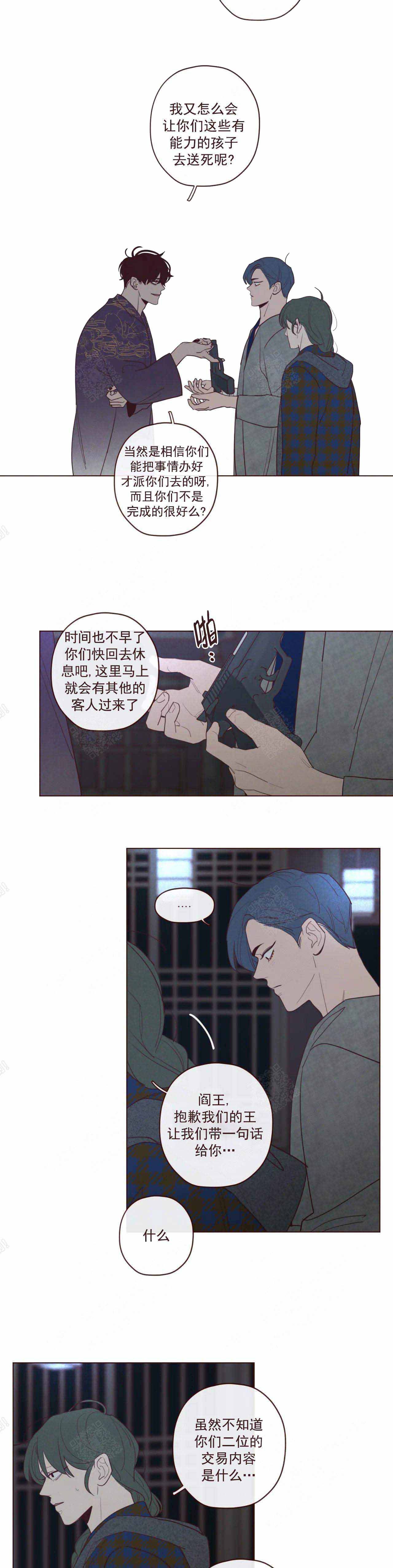 鬼怪孤单又灿烂的神在线观看高清免费漫画,第59话2图