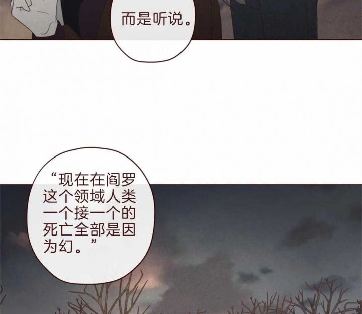 鬼怪剧情介绍漫画,第98话4图