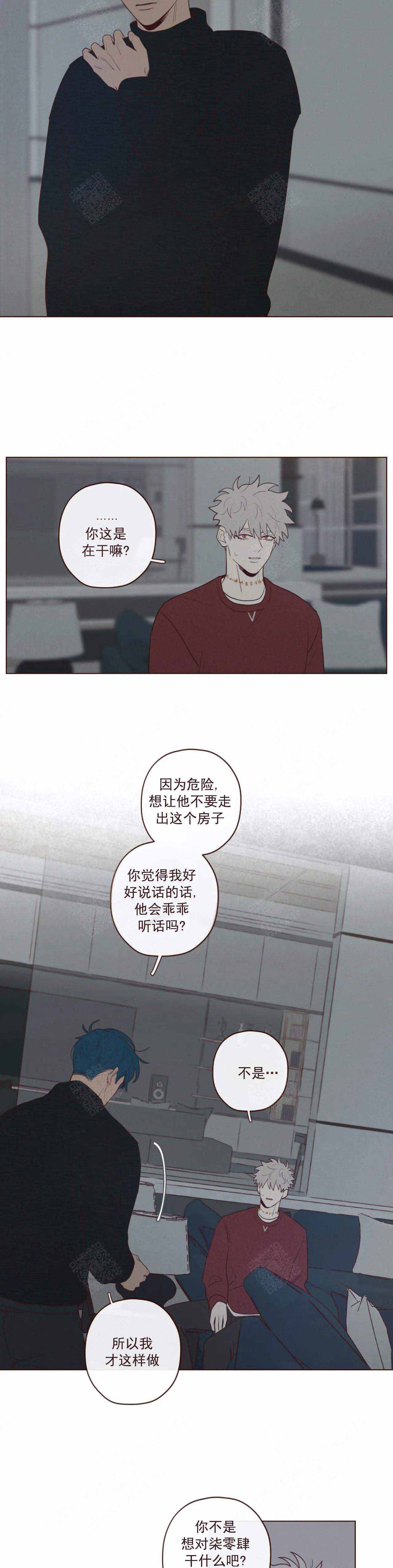 鬼怪故事民间漫画,第53话3图