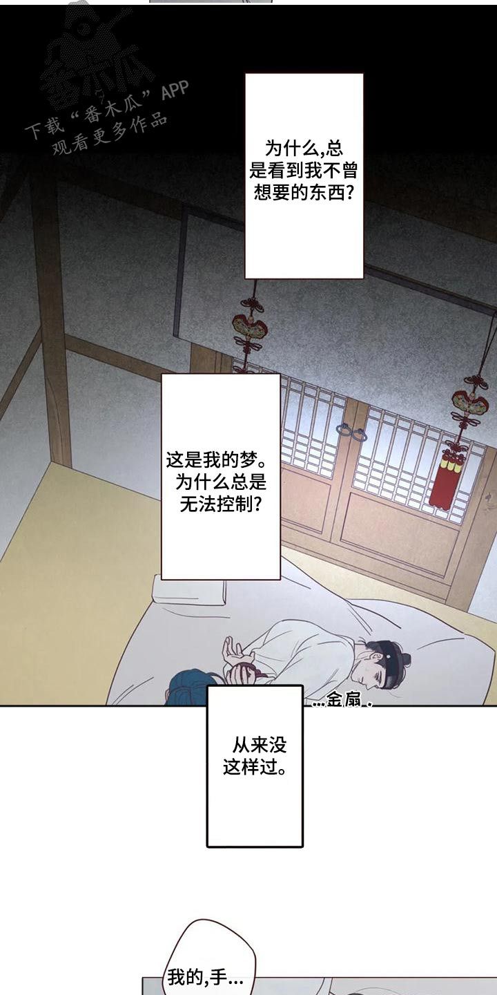 鬼怪韩剧全集解说漫画,第149话3图