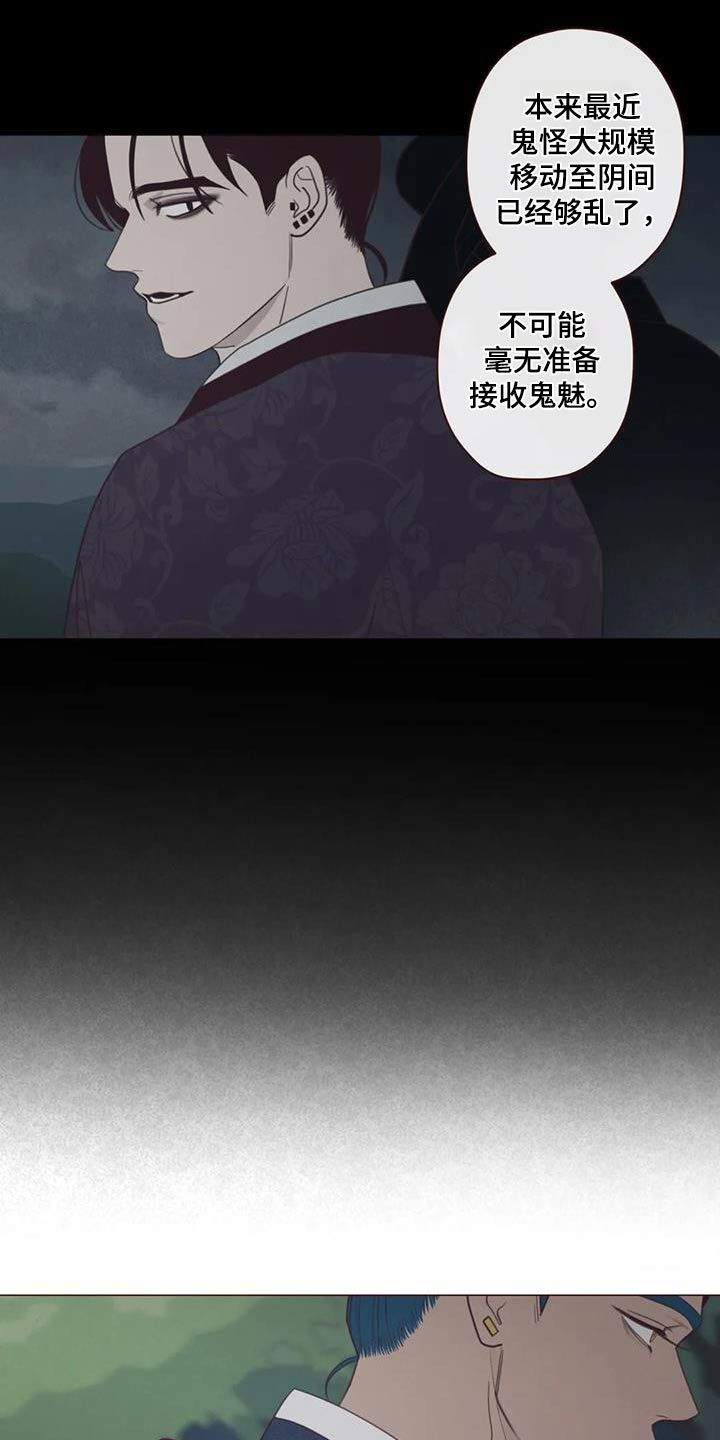 鬼怪女巫漫画免费观看漫画,第172话2图