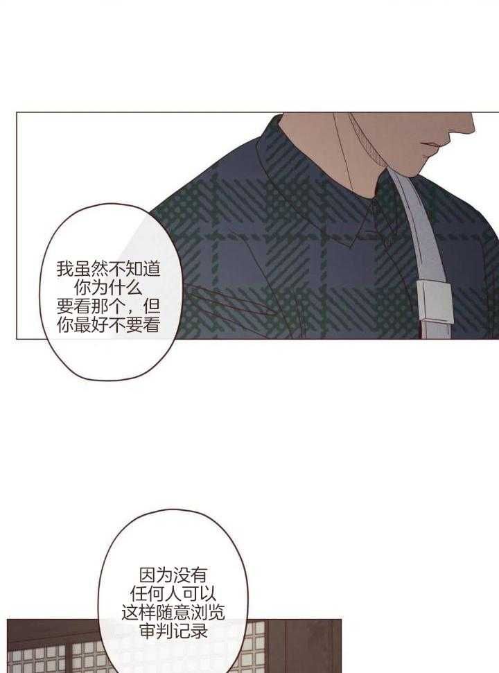 鬼怪主题曲漫画,第137话1图