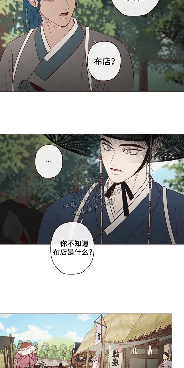 鬼怪在线观看漫画,第141话2图