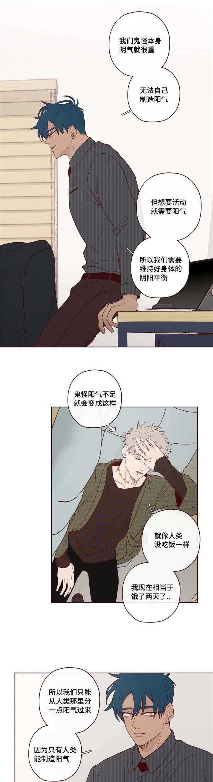 鬼怪出租车韩剧免费观看漫画,第11话2图