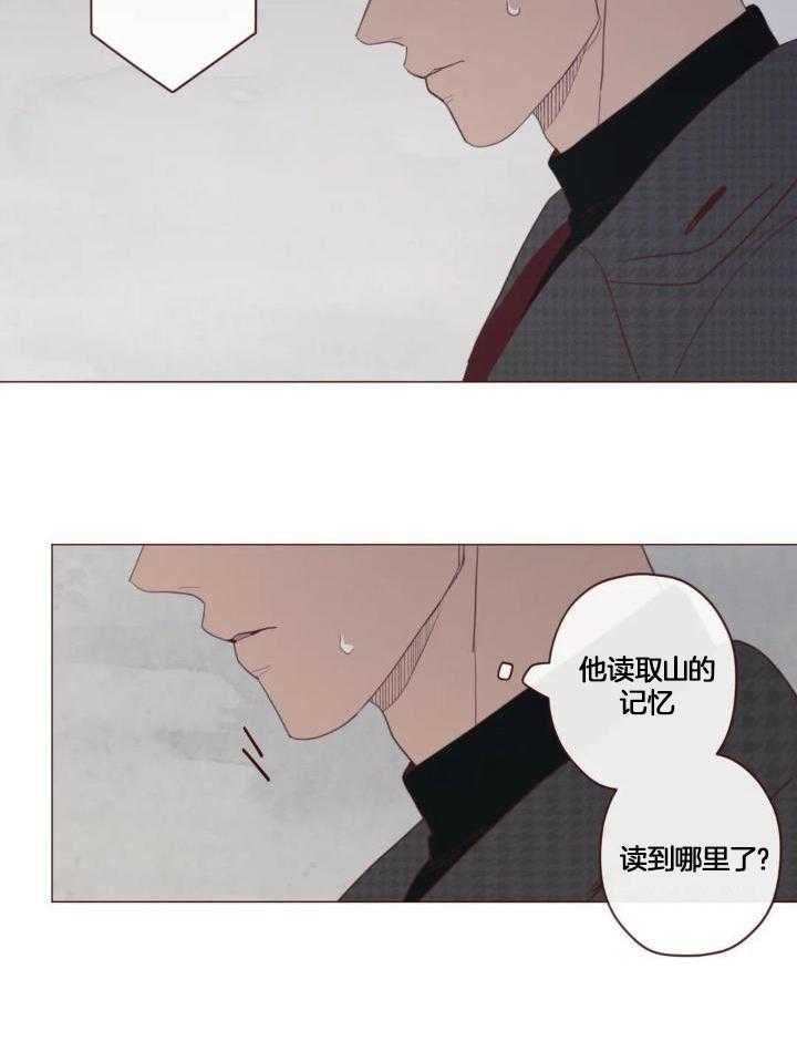 鬼怪剧情介绍漫画,第128话2图