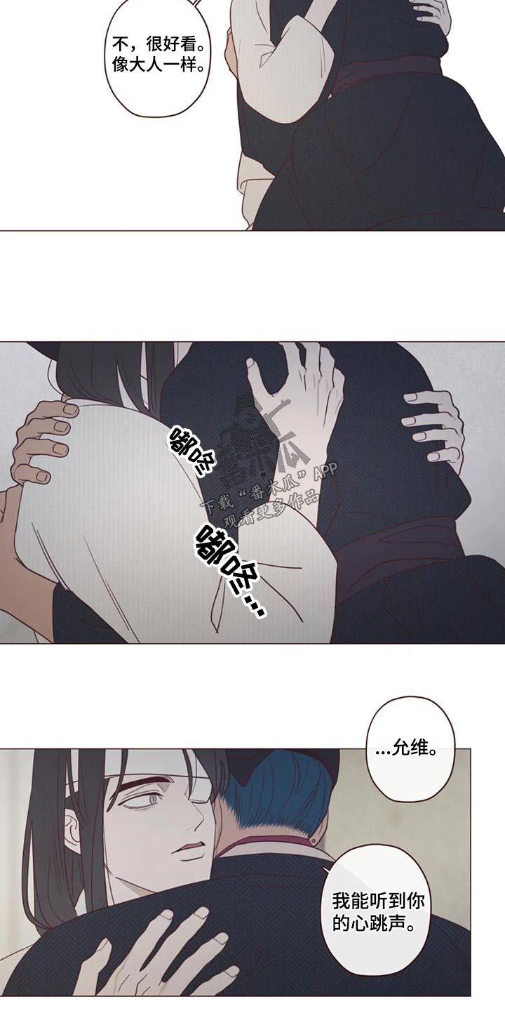 鬼怪韩剧全集解说漫画,第166话2图