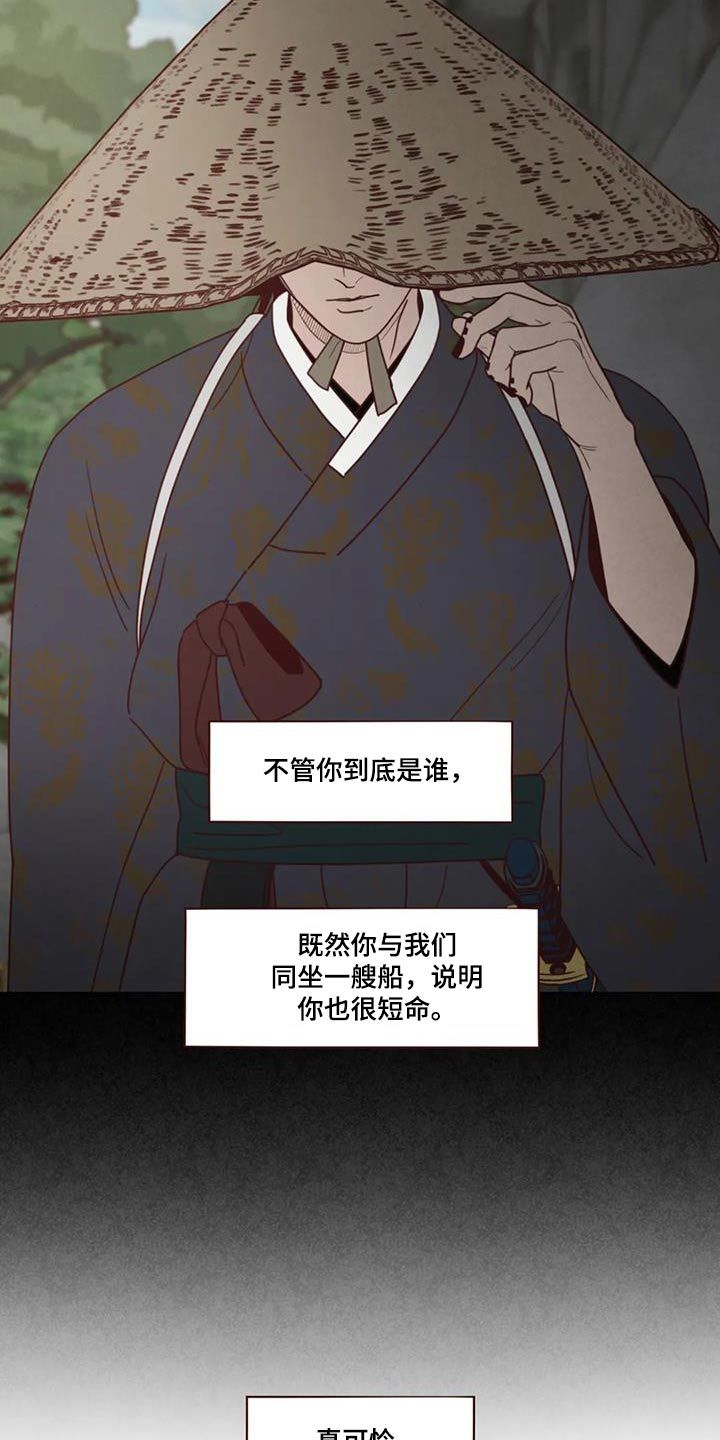 鬼怪韩剧在线观看漫画,第154话3图