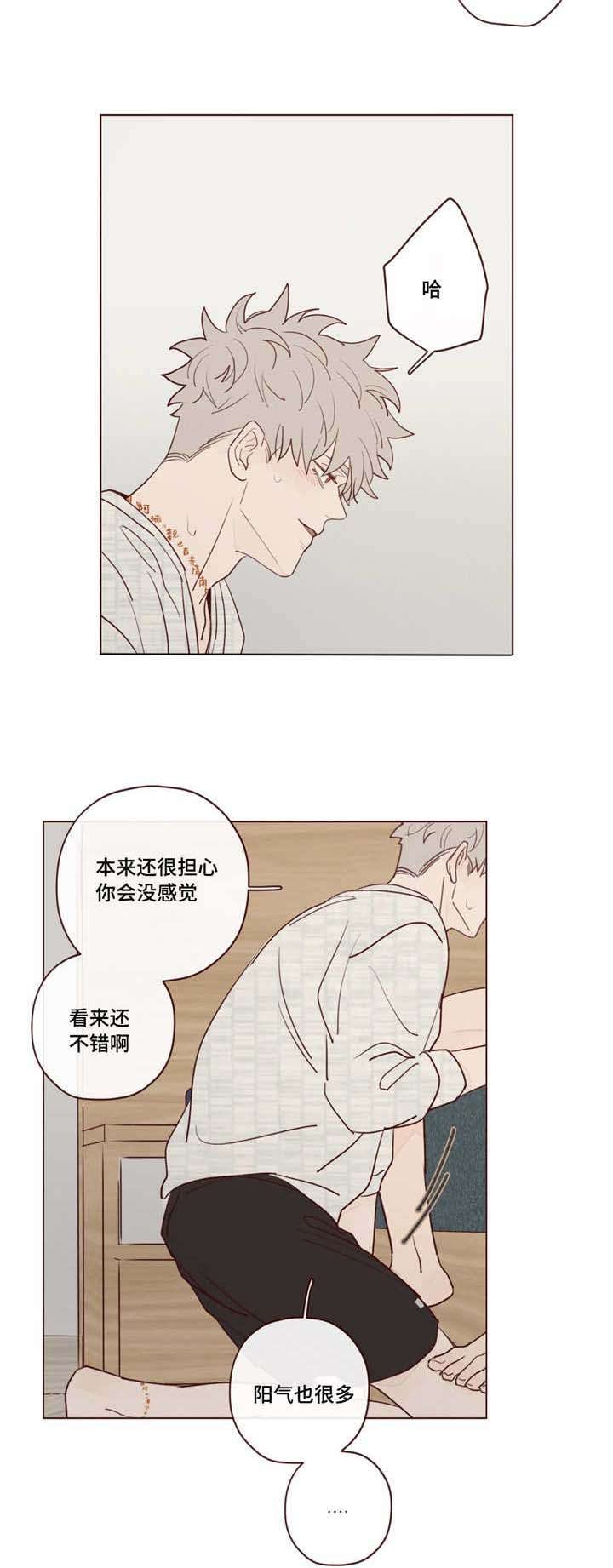 鬼怪百度百科漫画,第26话3图