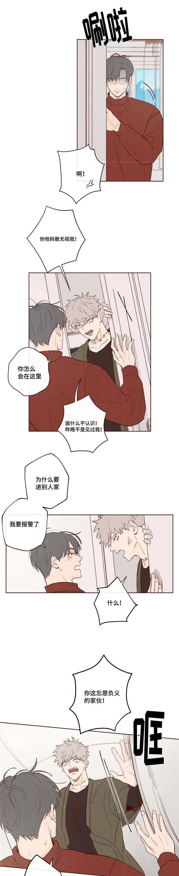 鬼怪百度百科漫画,第5话1图