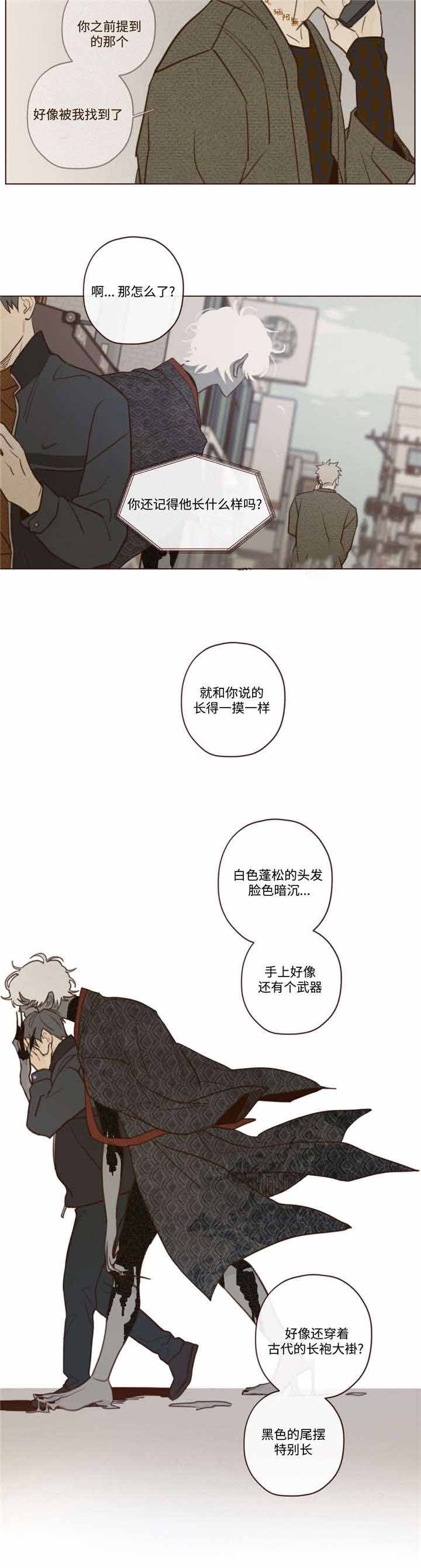 鬼怪孤单又灿烂的神在线观看高清免费漫画,第28话5图