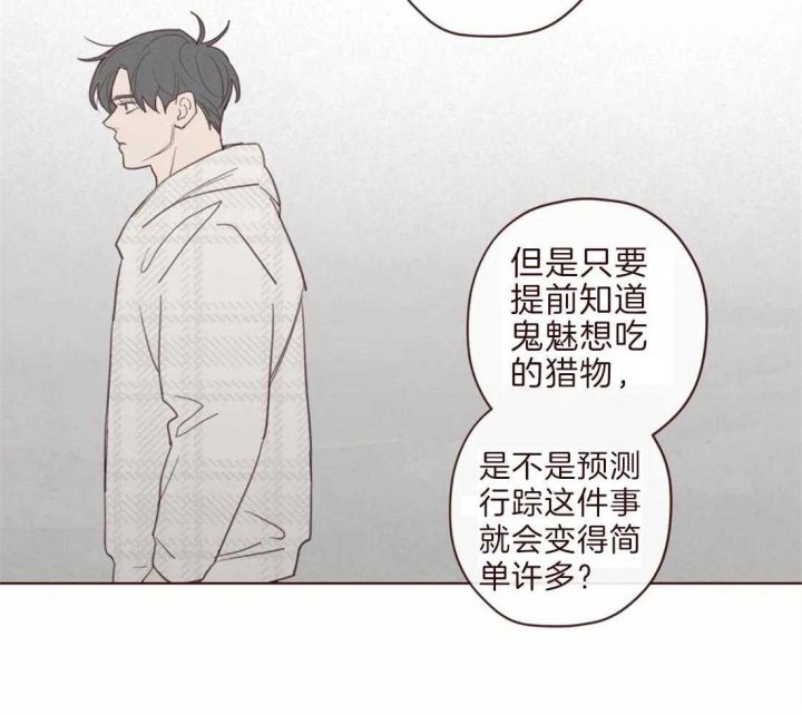 鬼怪漫画,第99话2图