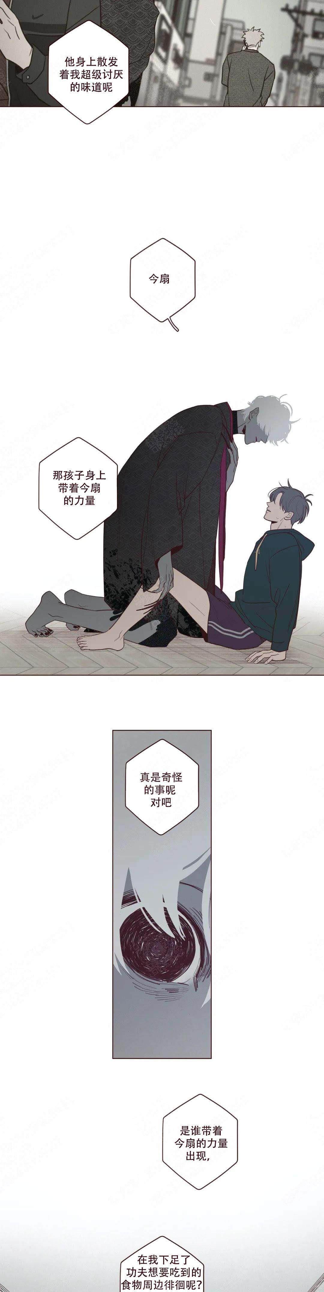 鬼怪出租车韩剧免费观看漫画,第42话4图