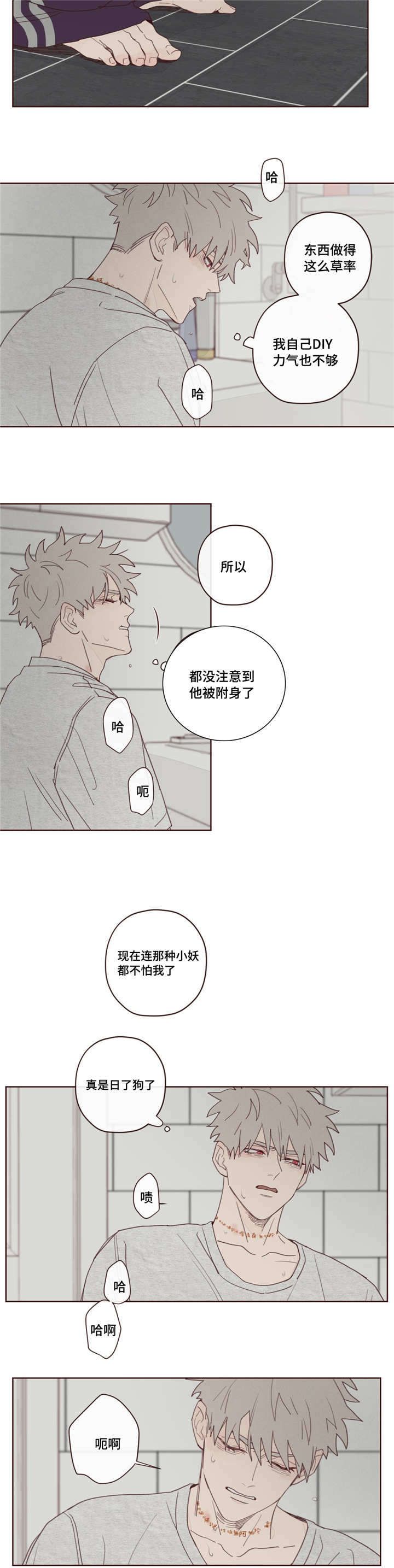 鬼怪孤单又灿烂的神在线观看高清免费漫画,第15话1图