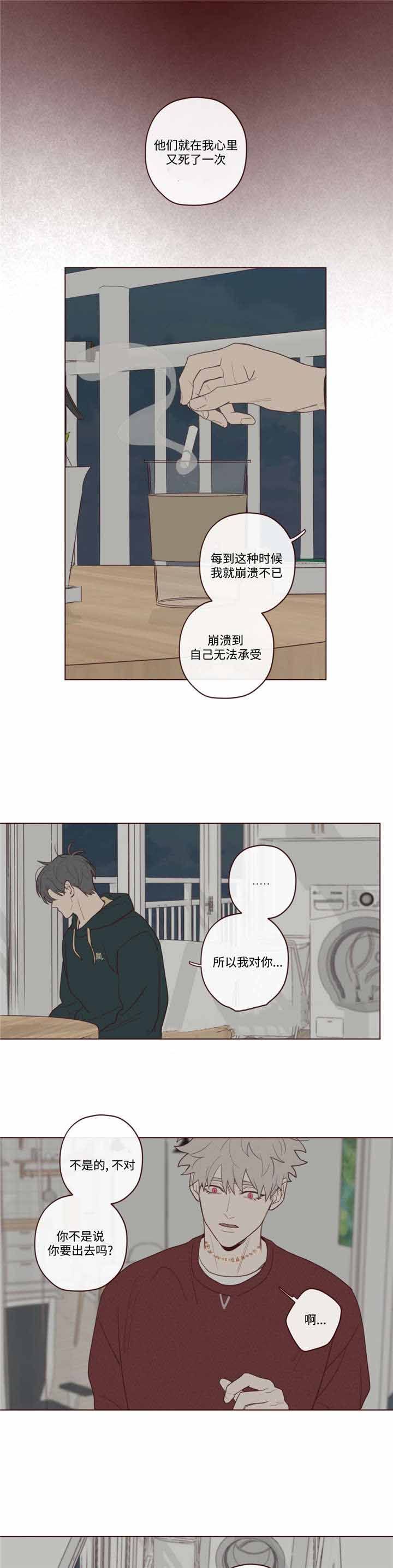 鬼怪韩剧漫画,第41话1图