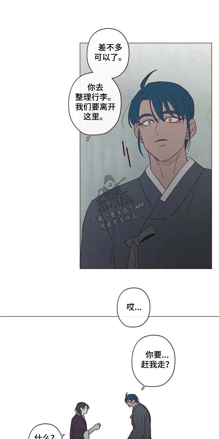 鬼怪漫画,第150话4图