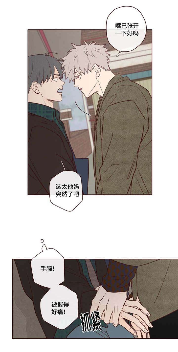 鬼怪韩剧百度网盘免费下载漫画,第9话5图