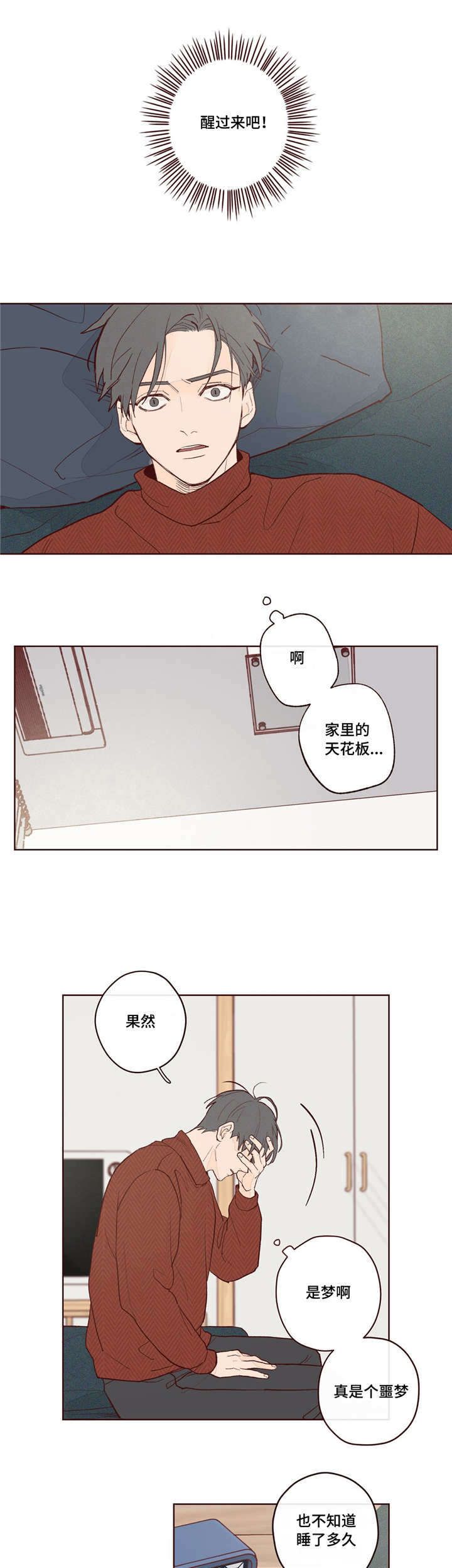 鬼怪故事民间漫画,第4话2图