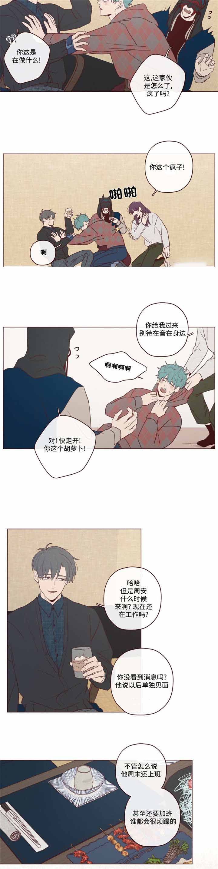 鬼怪出租车韩剧免费观看漫画,第28话3图